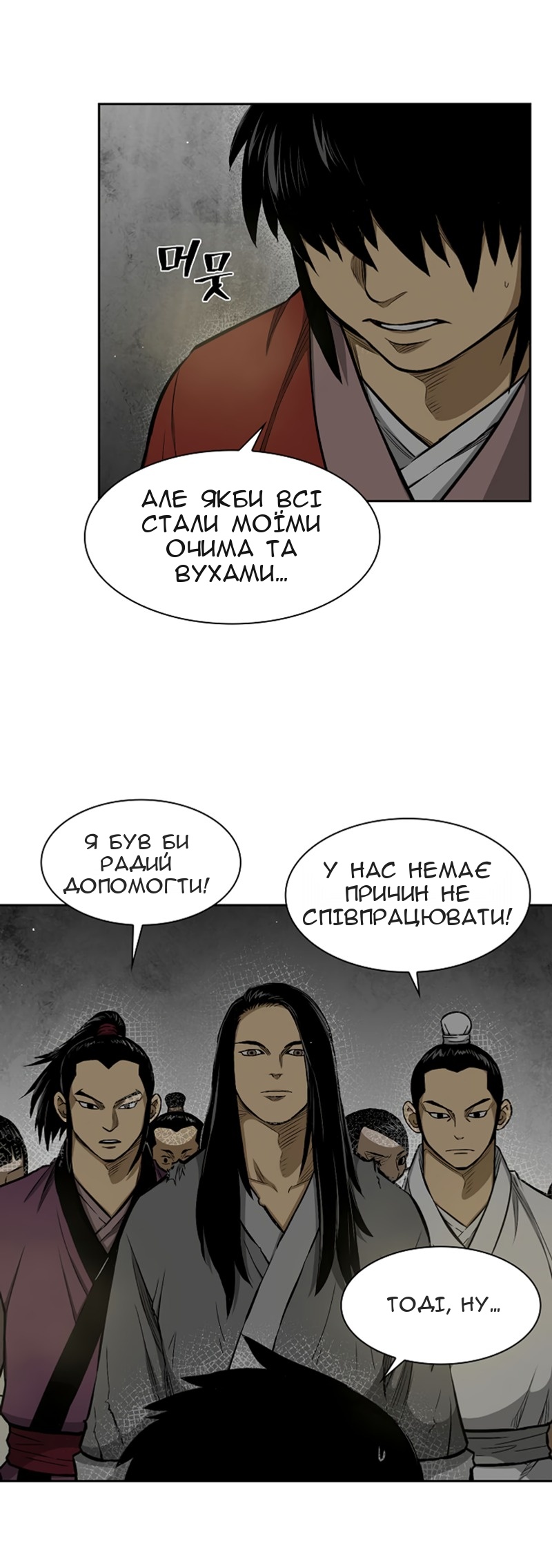 Сторінка 8