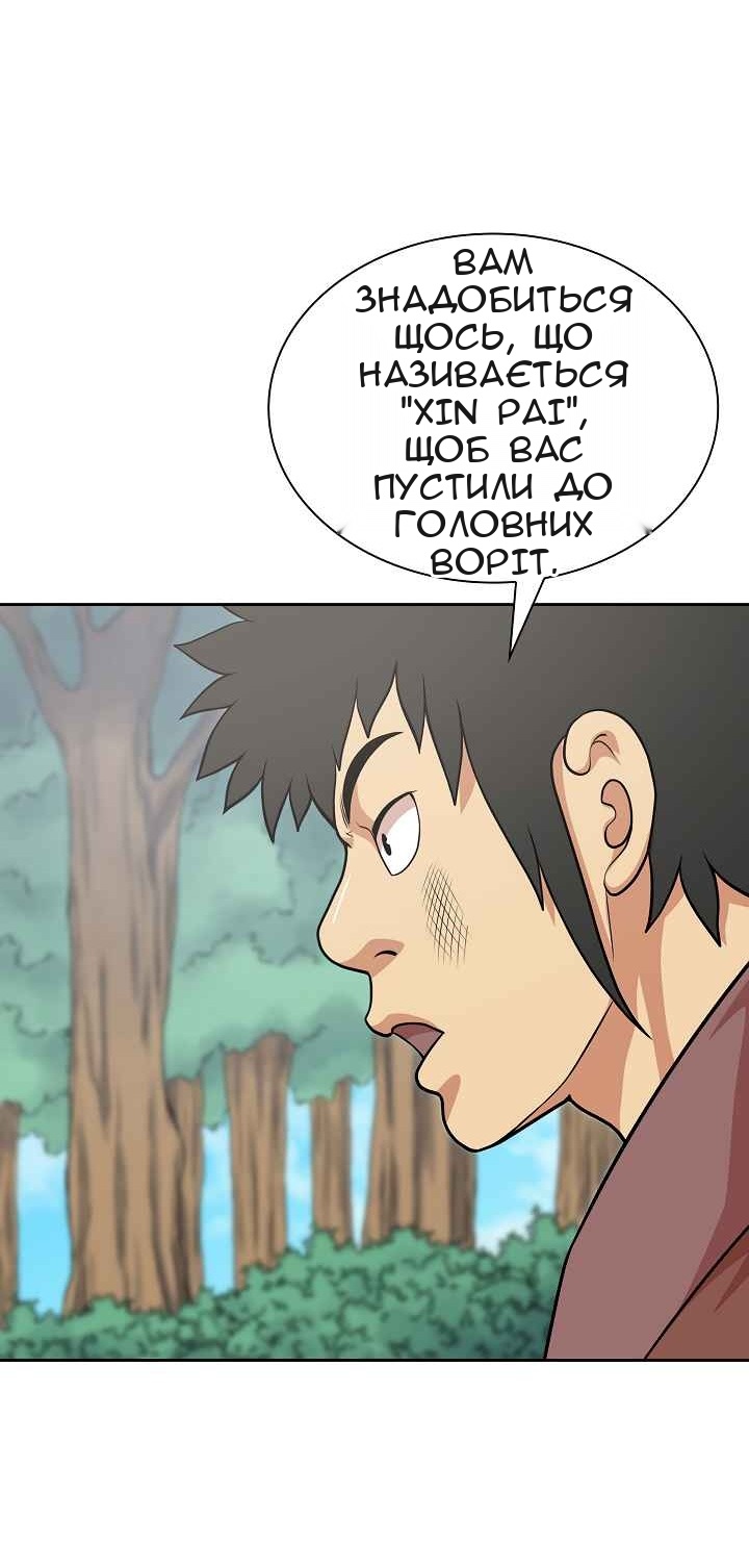 Сторінка 29