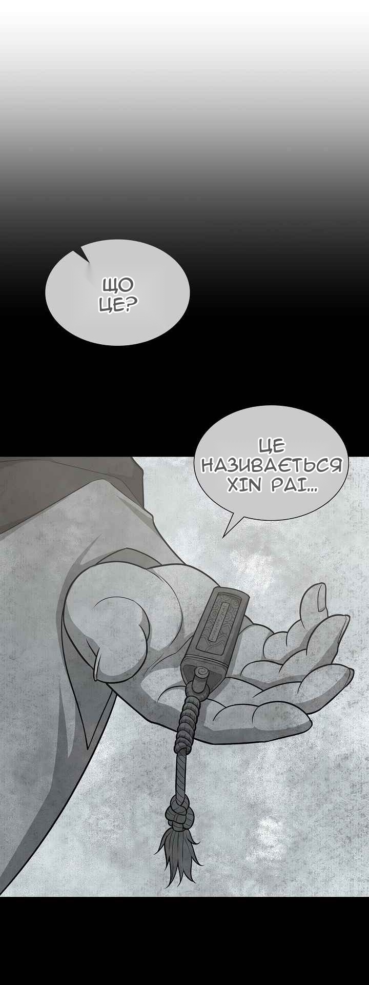 Сторінка 33