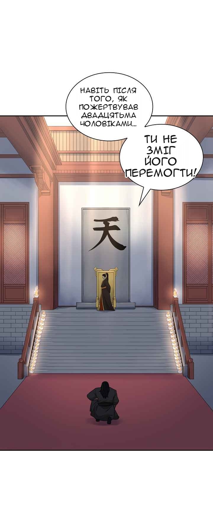 Сторінка 50