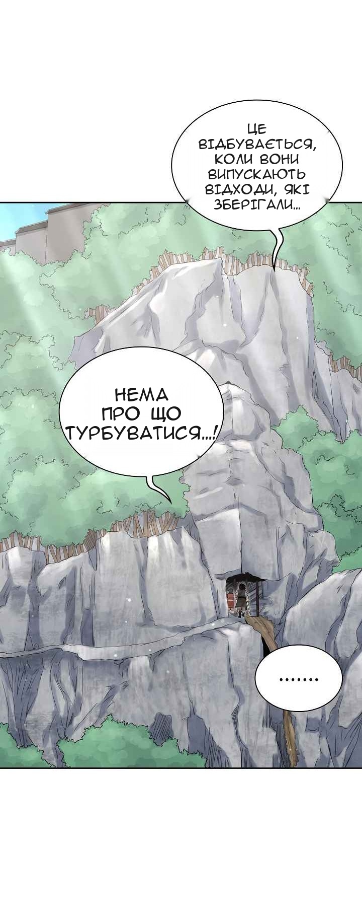 Сторінка 67
