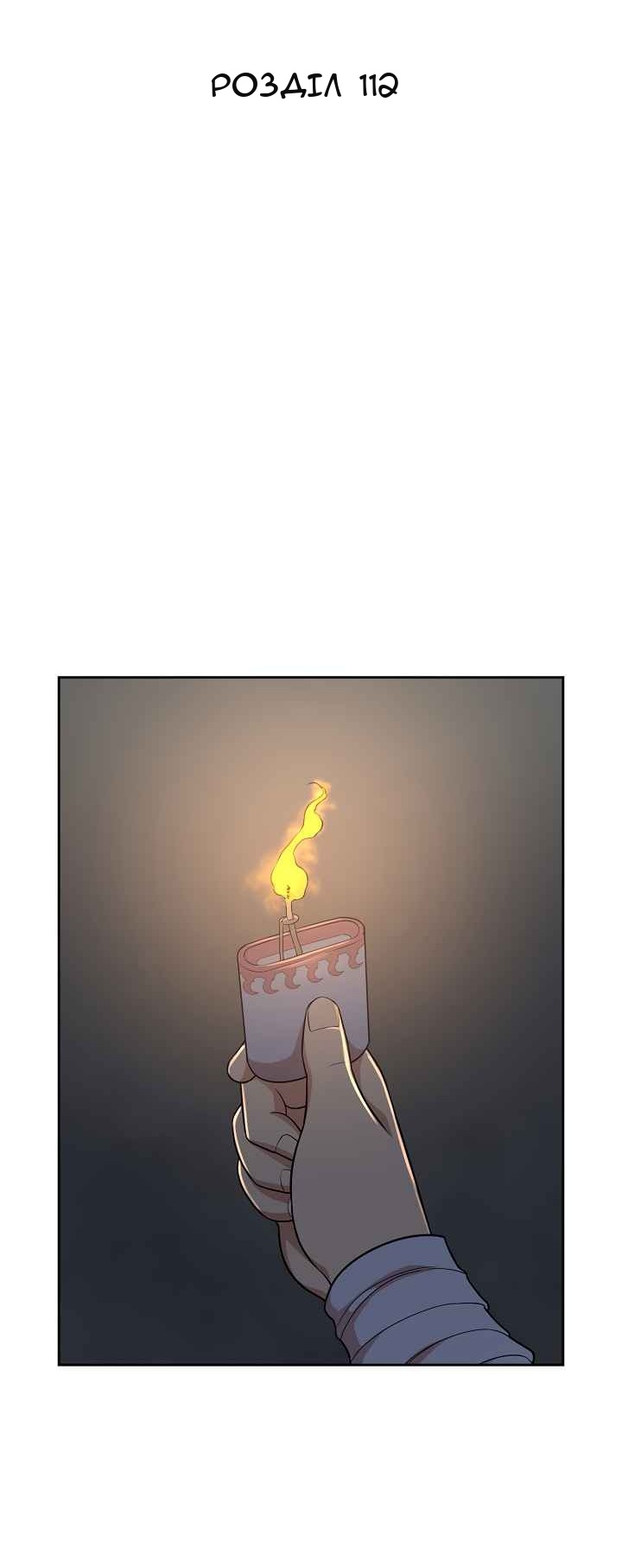 Сторінка 8