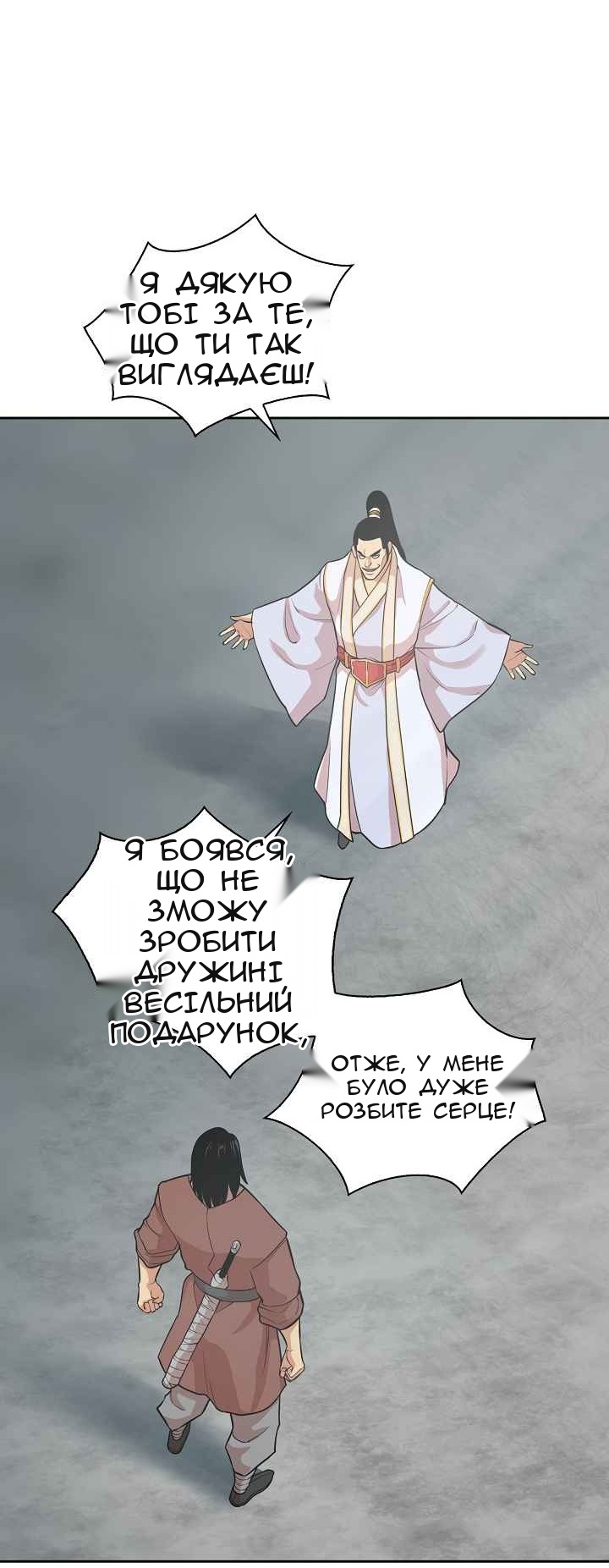 Сторінка 20