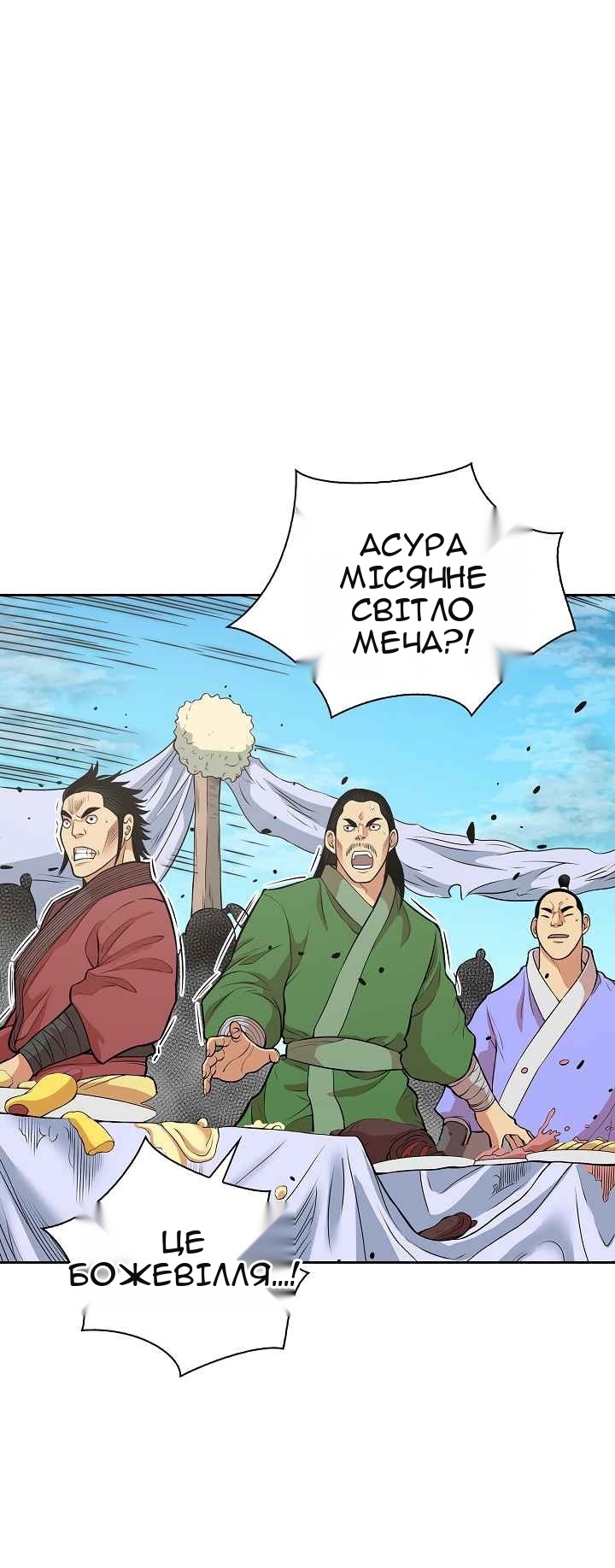 Сторінка 3