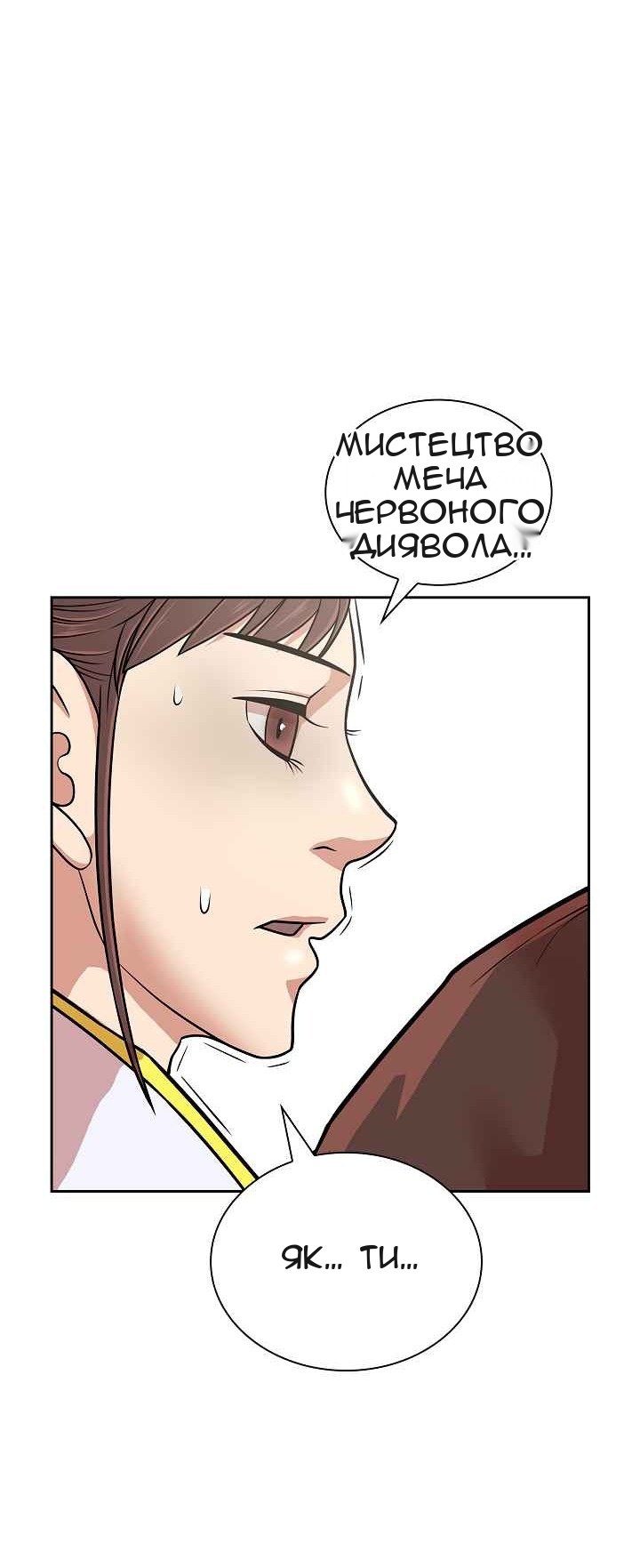 Сторінка 52