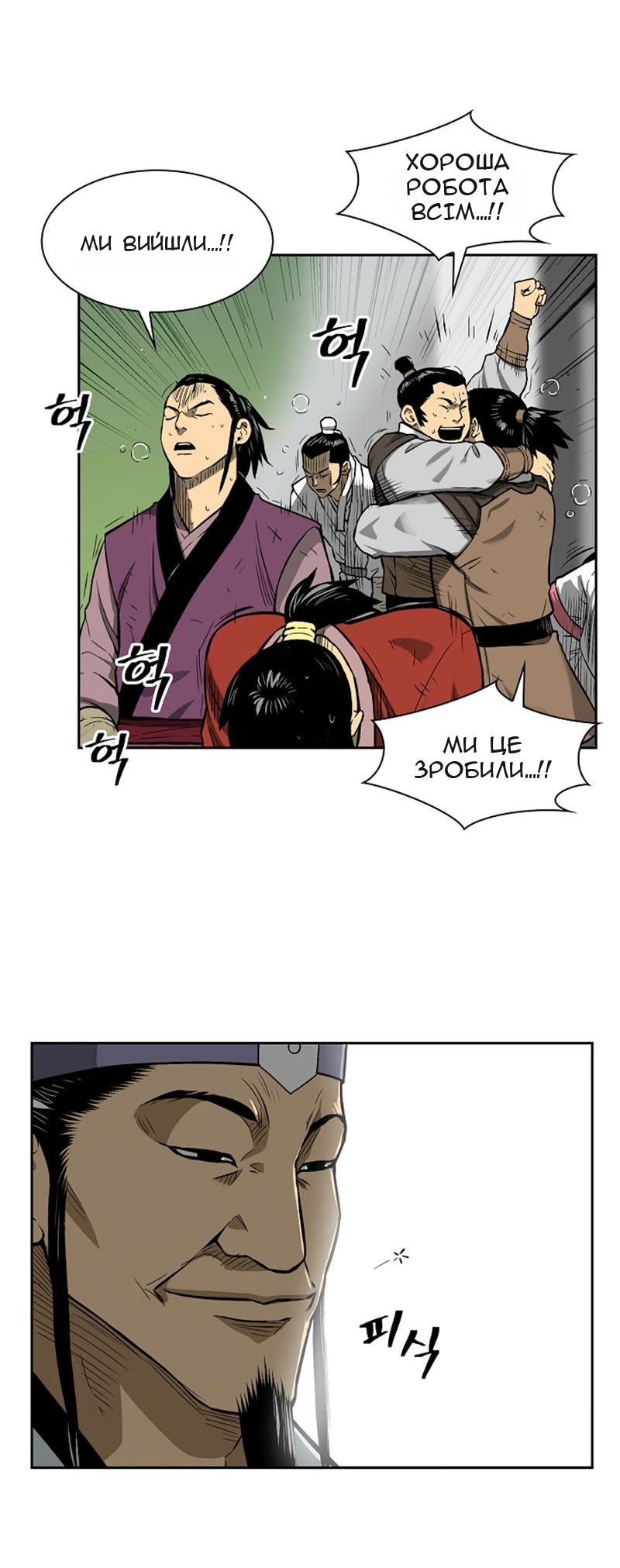 Сторінка 8