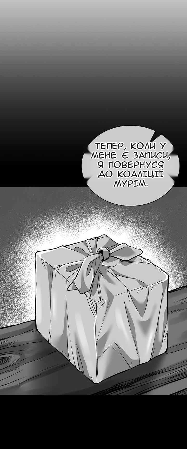 Сторінка 28