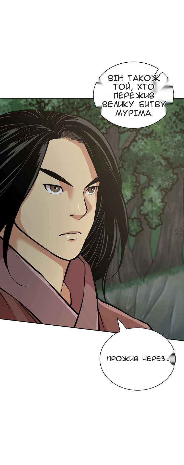 Сторінка 44