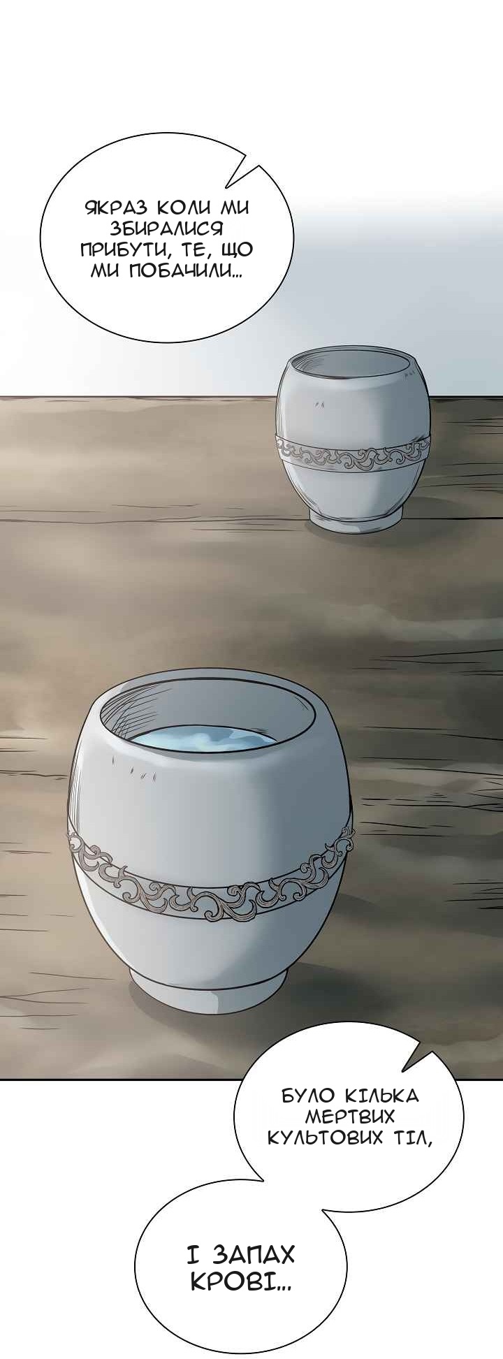 Сторінка 3