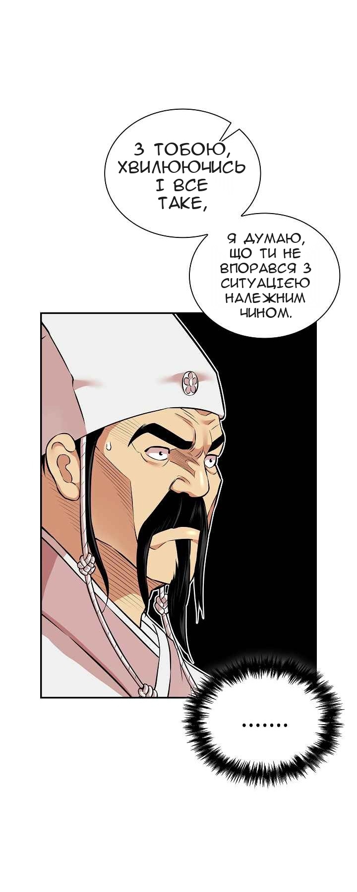 Сторінка 48