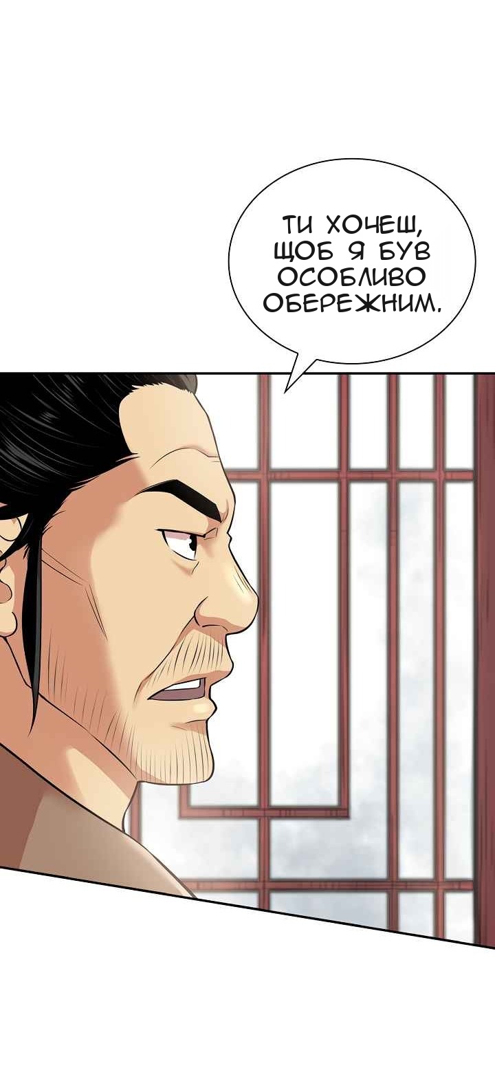 Сторінка 8