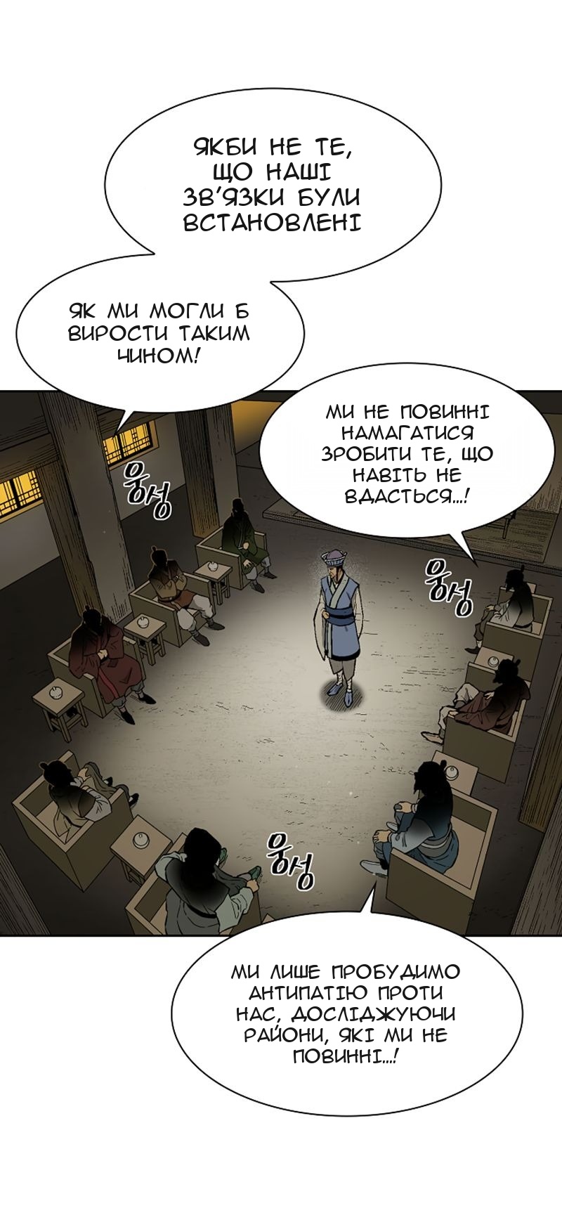 Сторінка 11