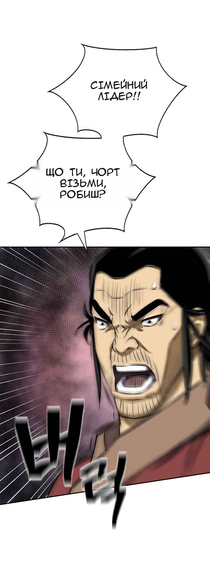 Сторінка 5
