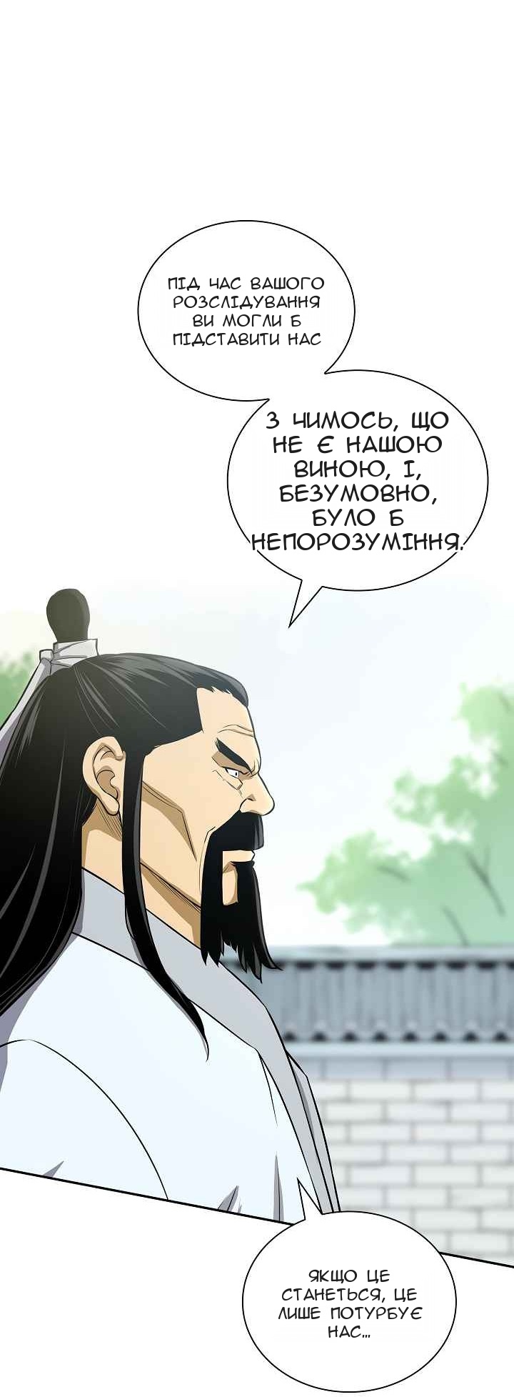 Сторінка 8