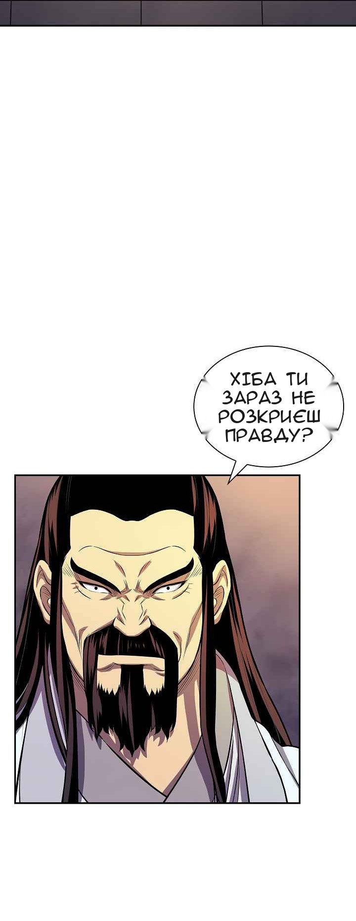 Сторінка 54
