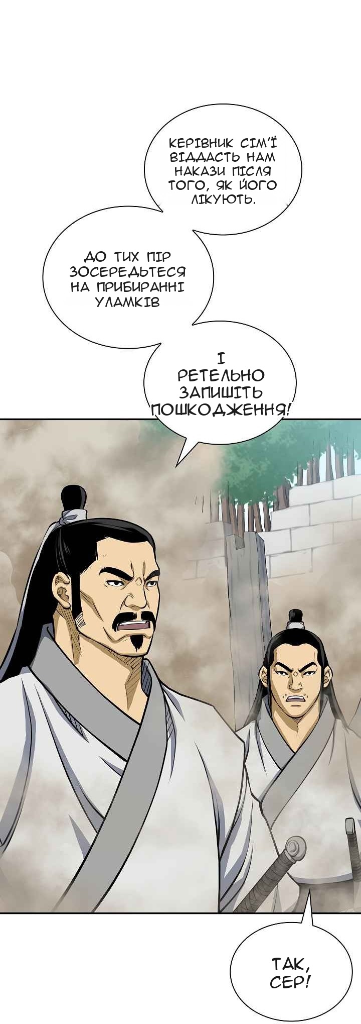 Сторінка 4