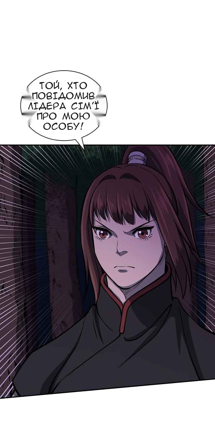 Сторінка 54