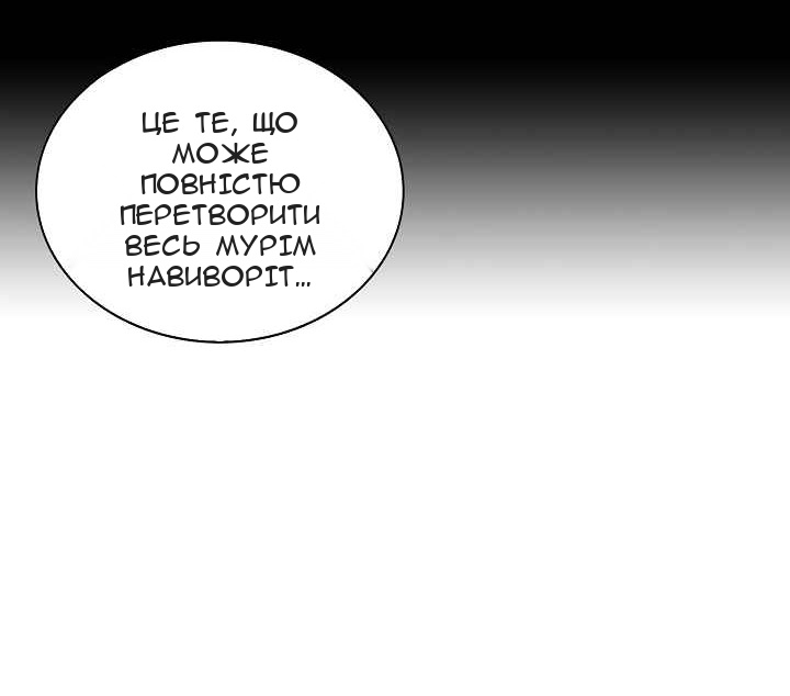 Сторінка 61
