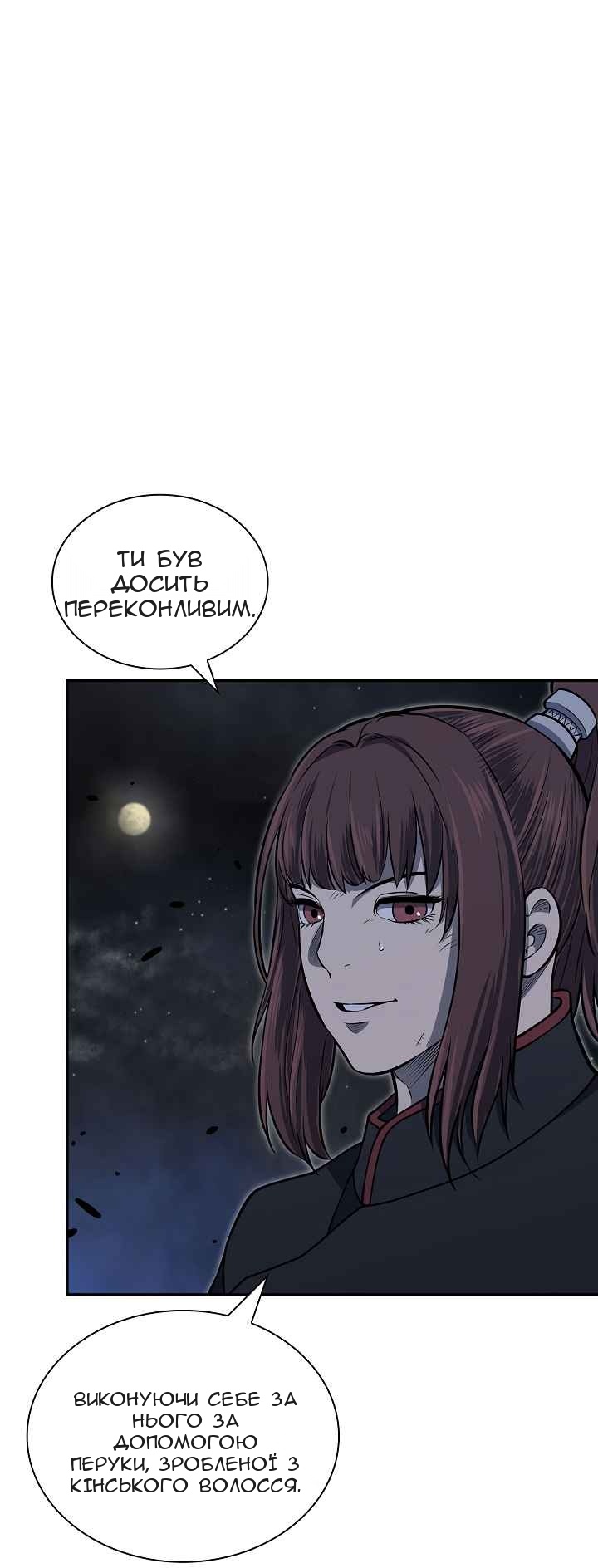 Сторінка 74