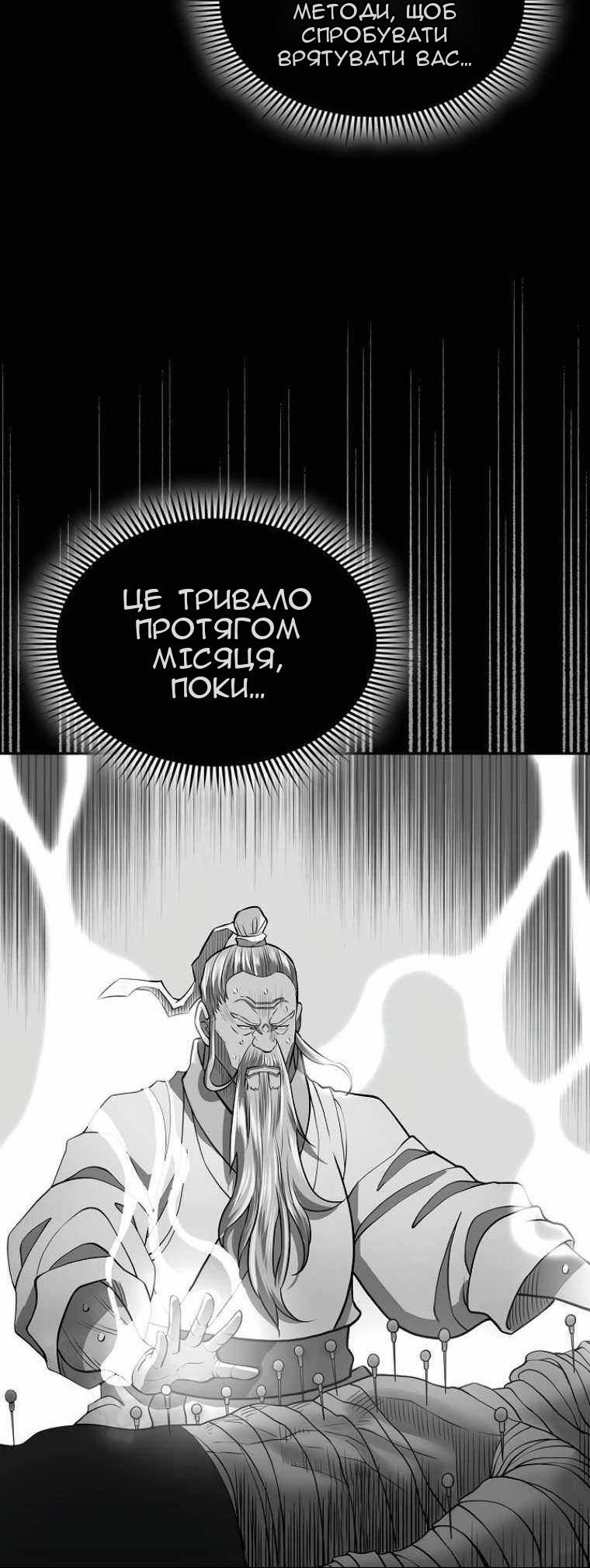 Сторінка 29