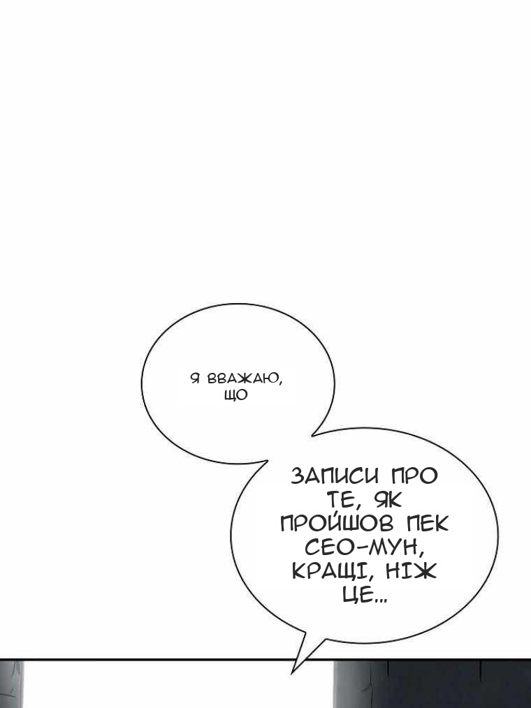 Сторінка 89