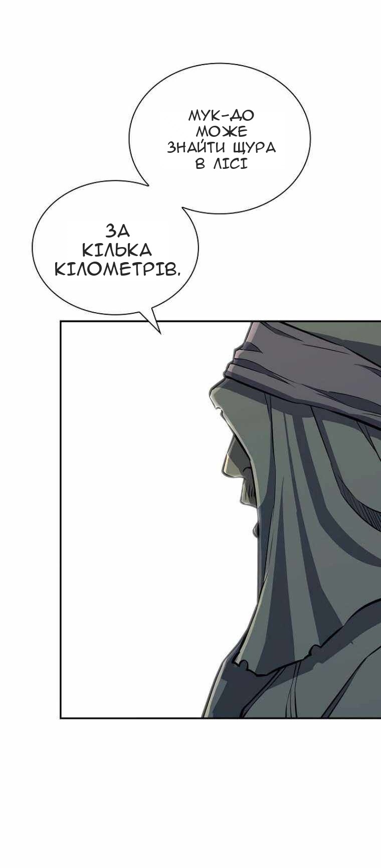 Сторінка 50