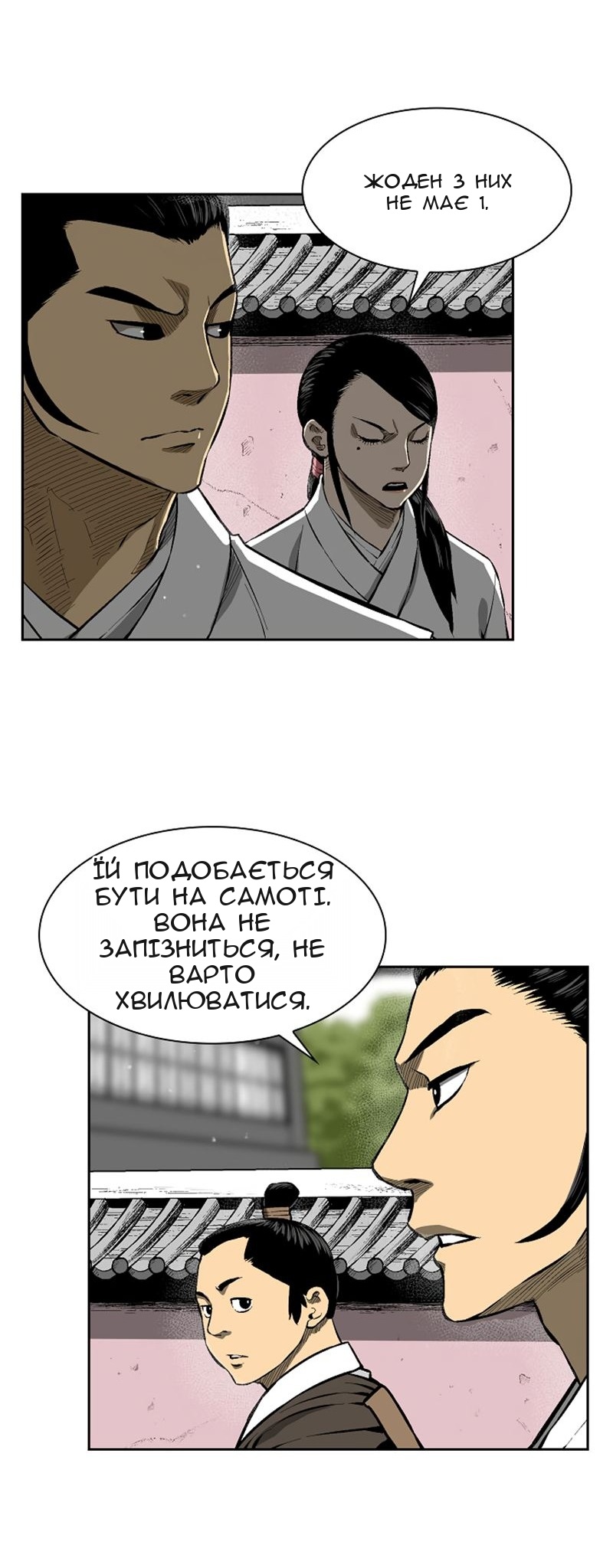 Сторінка 36