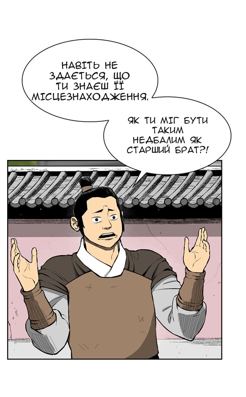 Сторінка 38