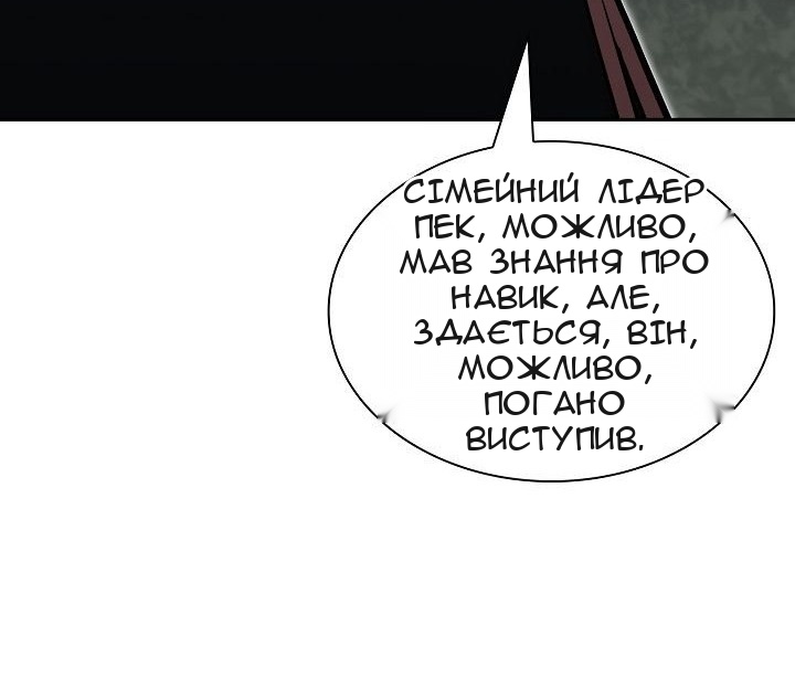 Сторінка 20