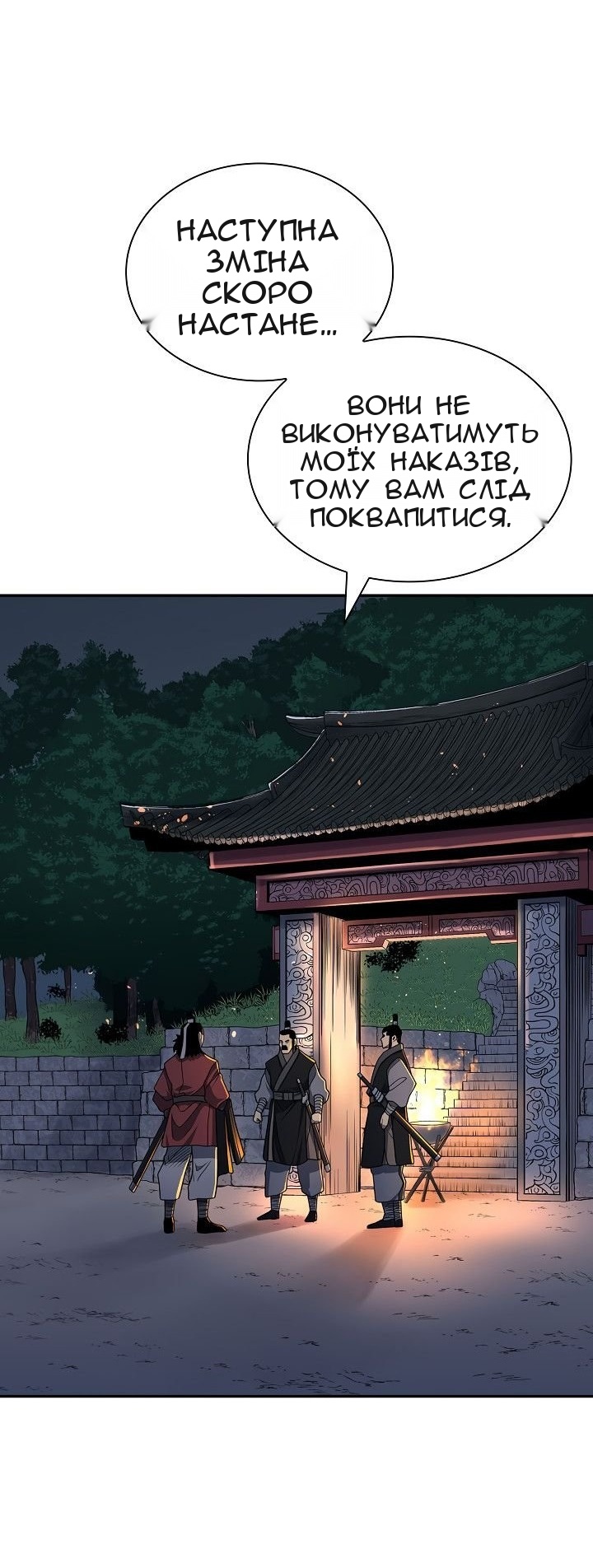 Сторінка 48