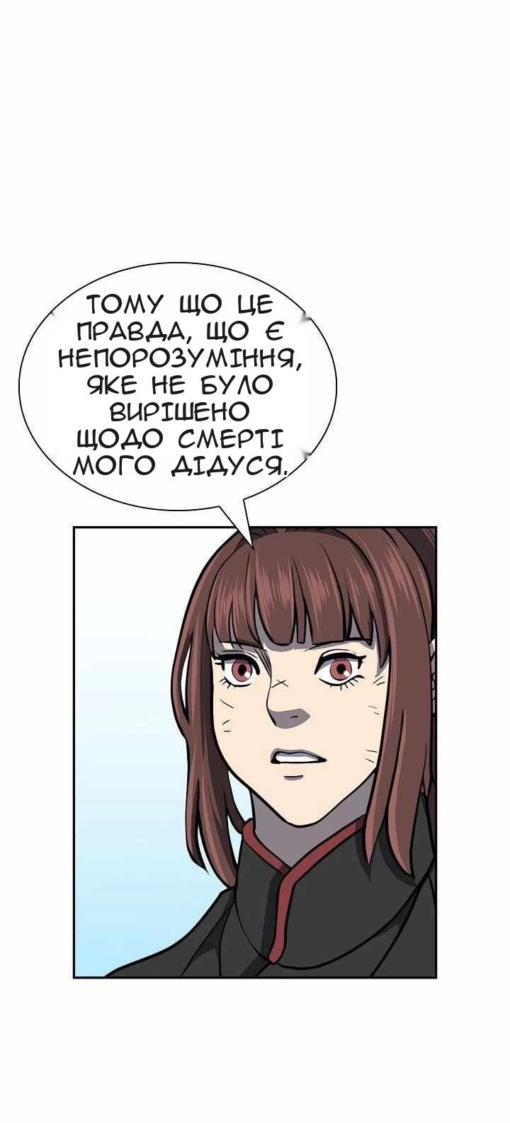 Сторінка 12