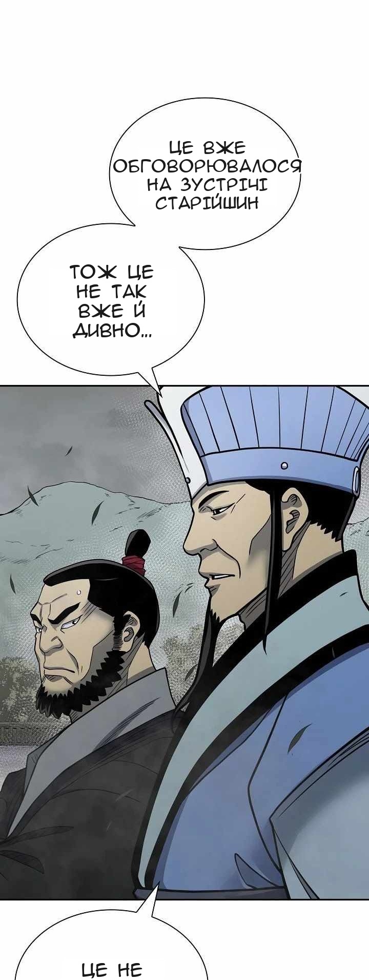 Сторінка 65