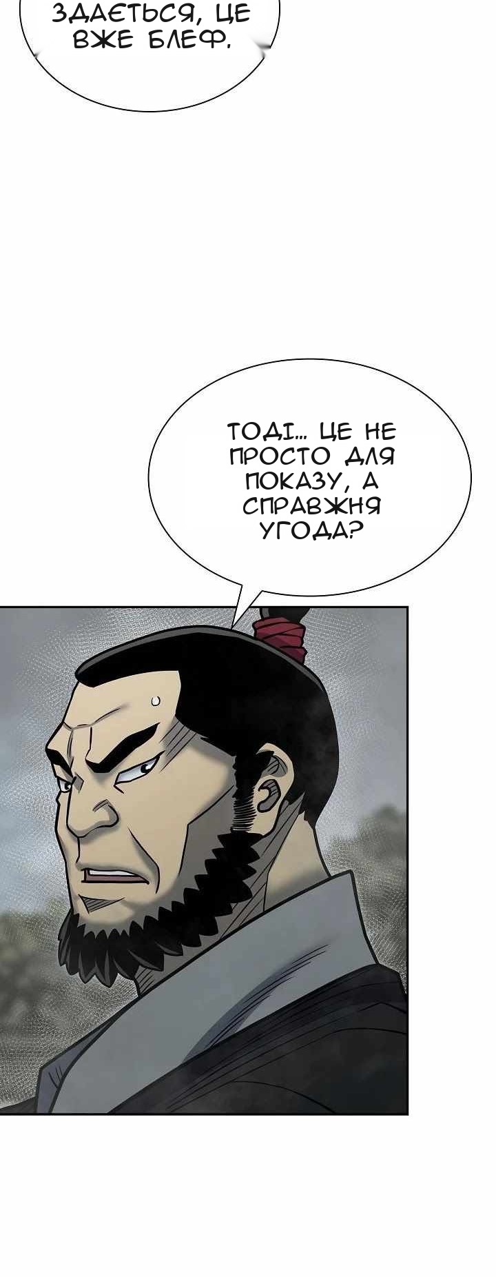Сторінка 66