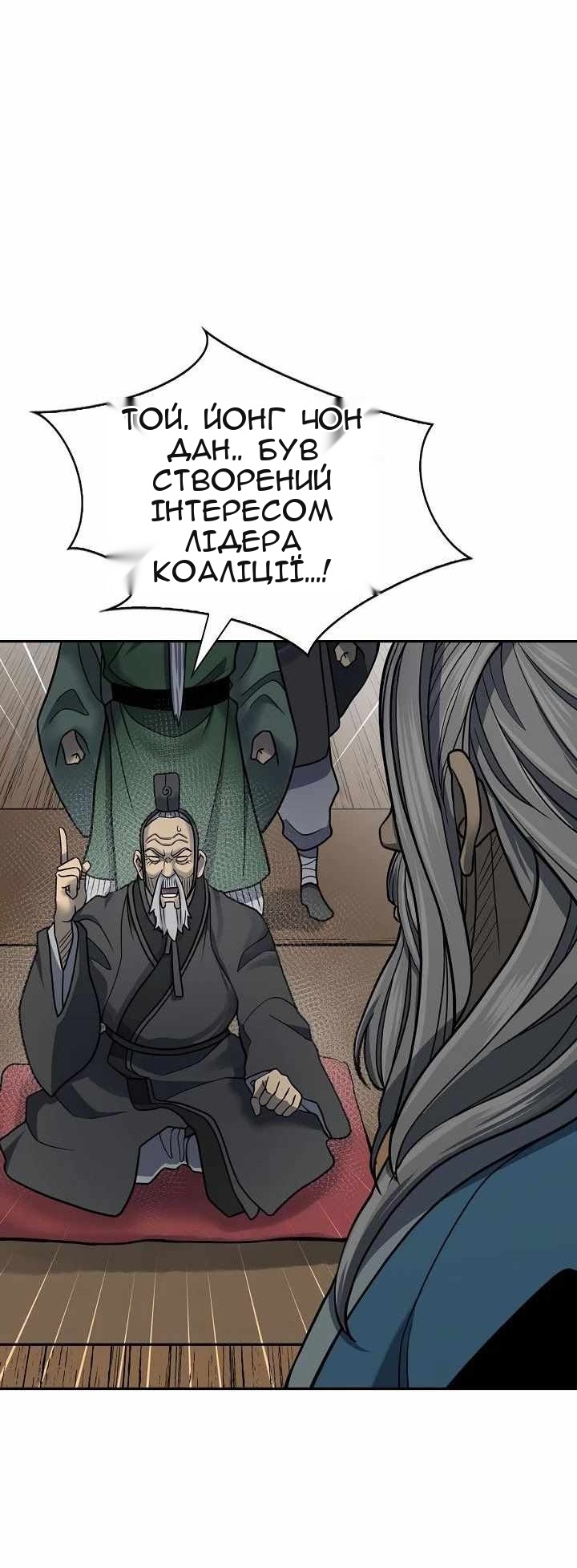 Сторінка 11