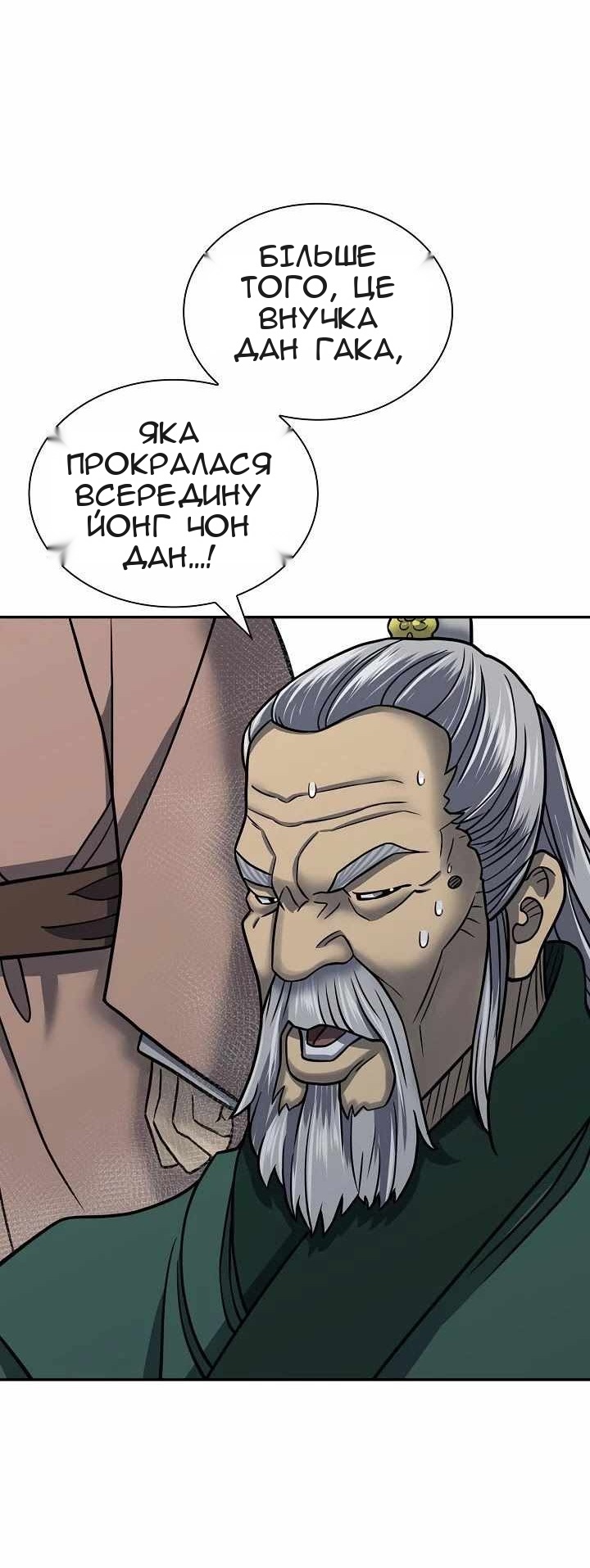 Сторінка 14