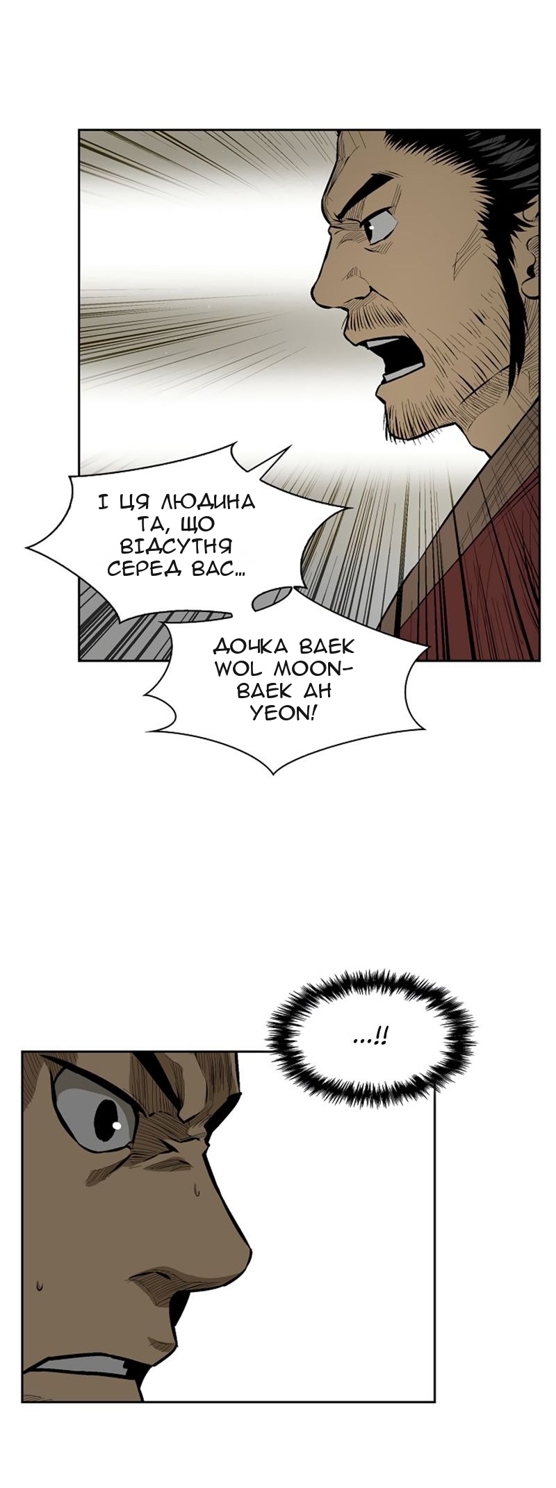 Сторінка 8