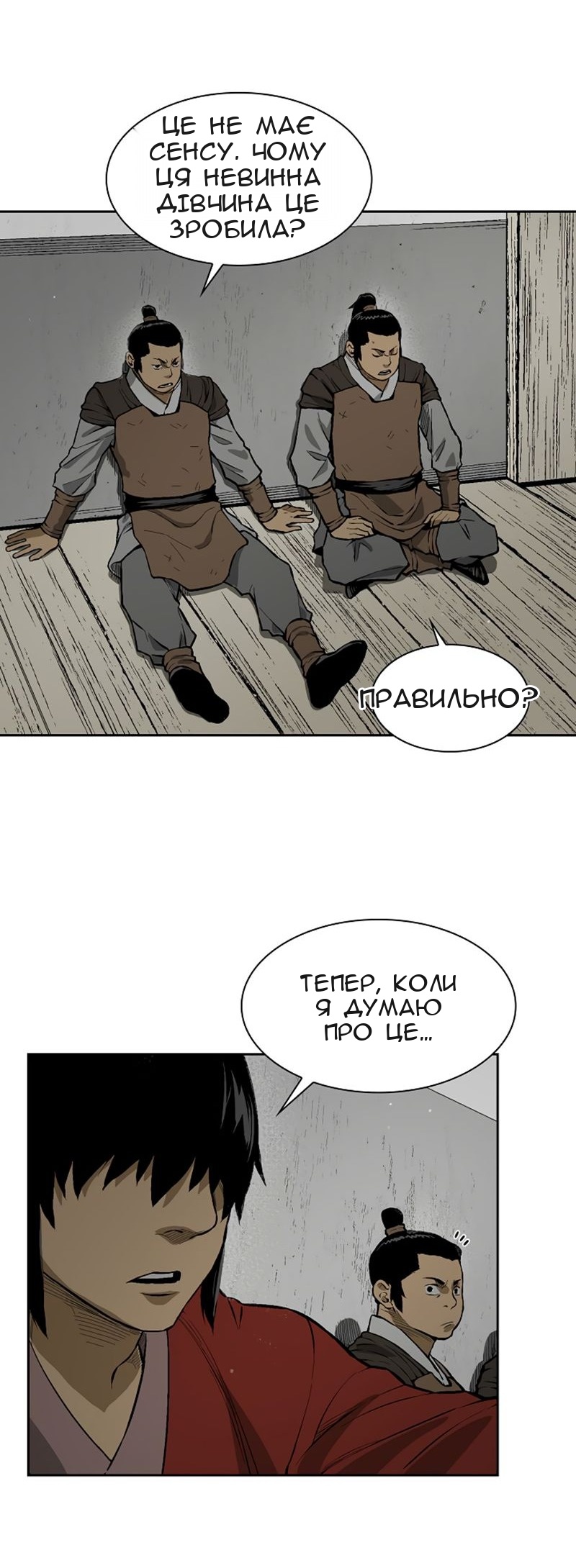 Сторінка 23
