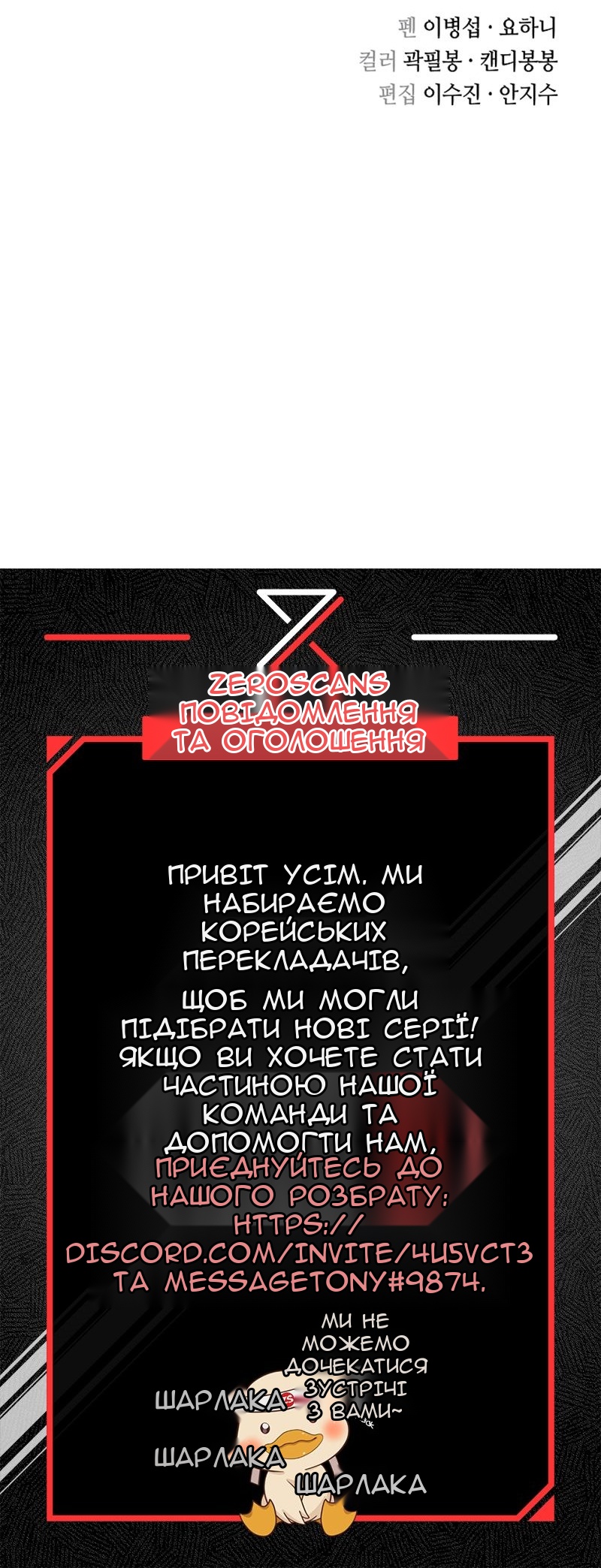 Сторінка 54