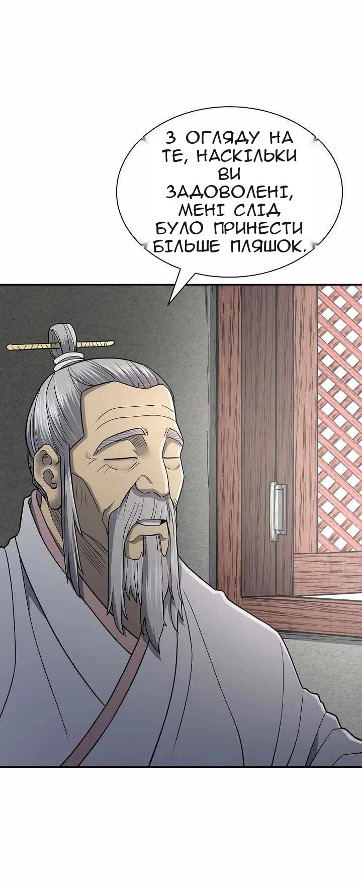 Сторінка 5
