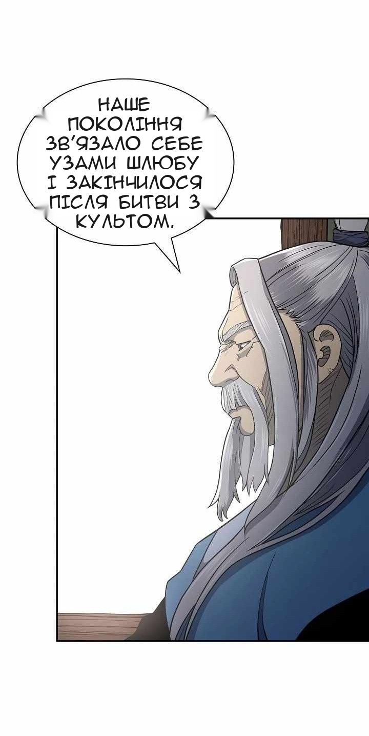 Сторінка 8