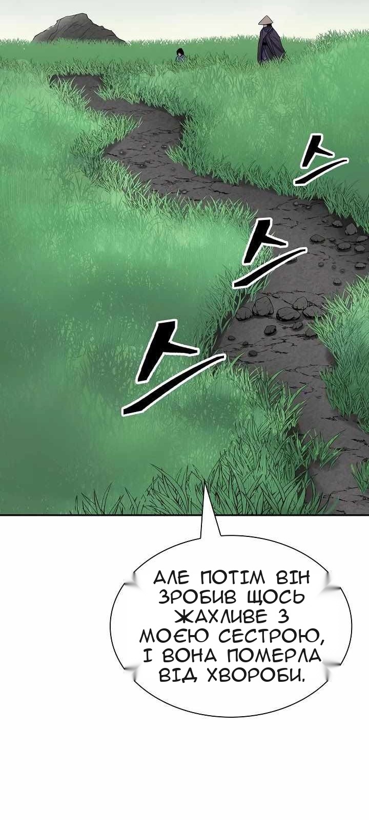 Сторінка 51