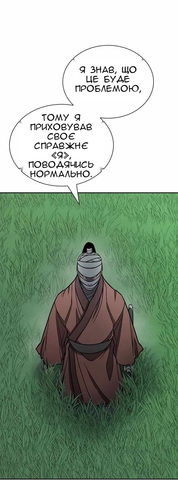 Сторінка 86