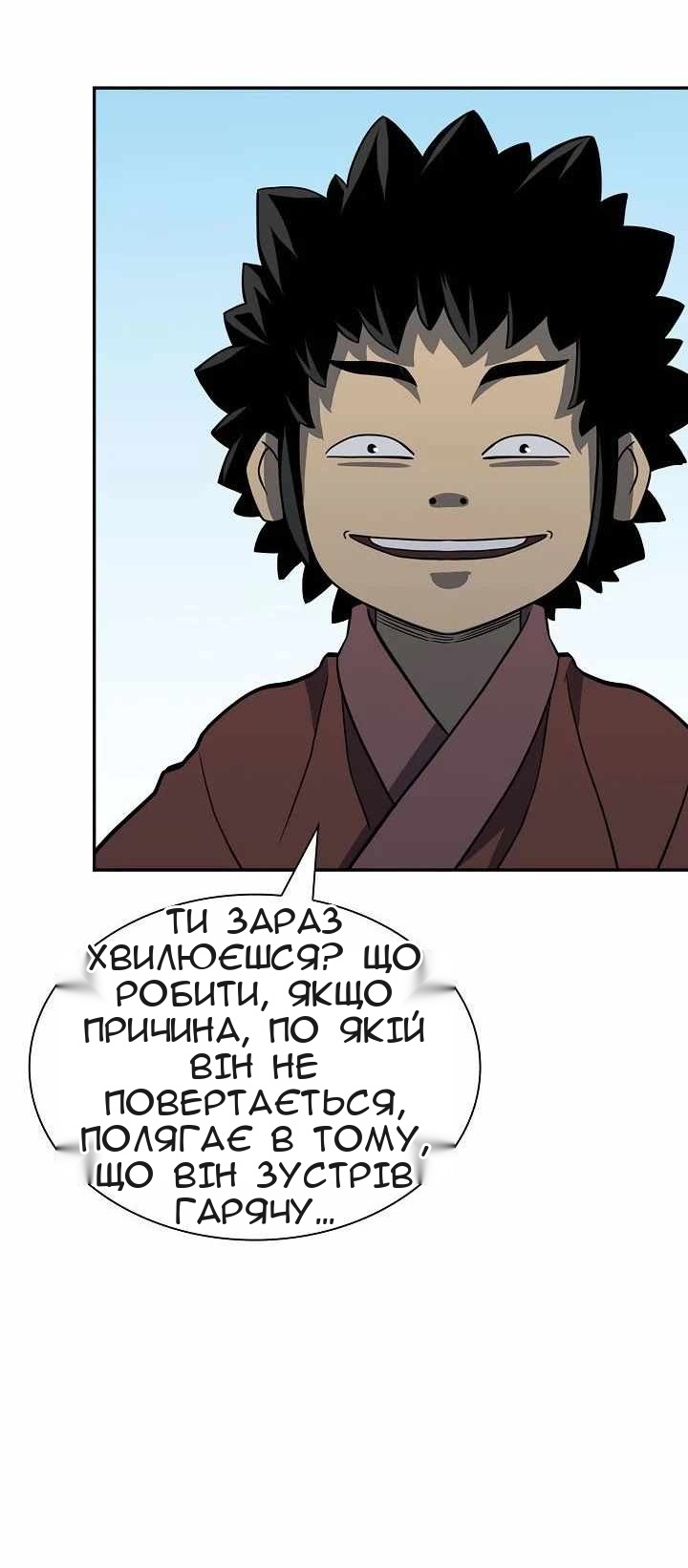 Сторінка 138