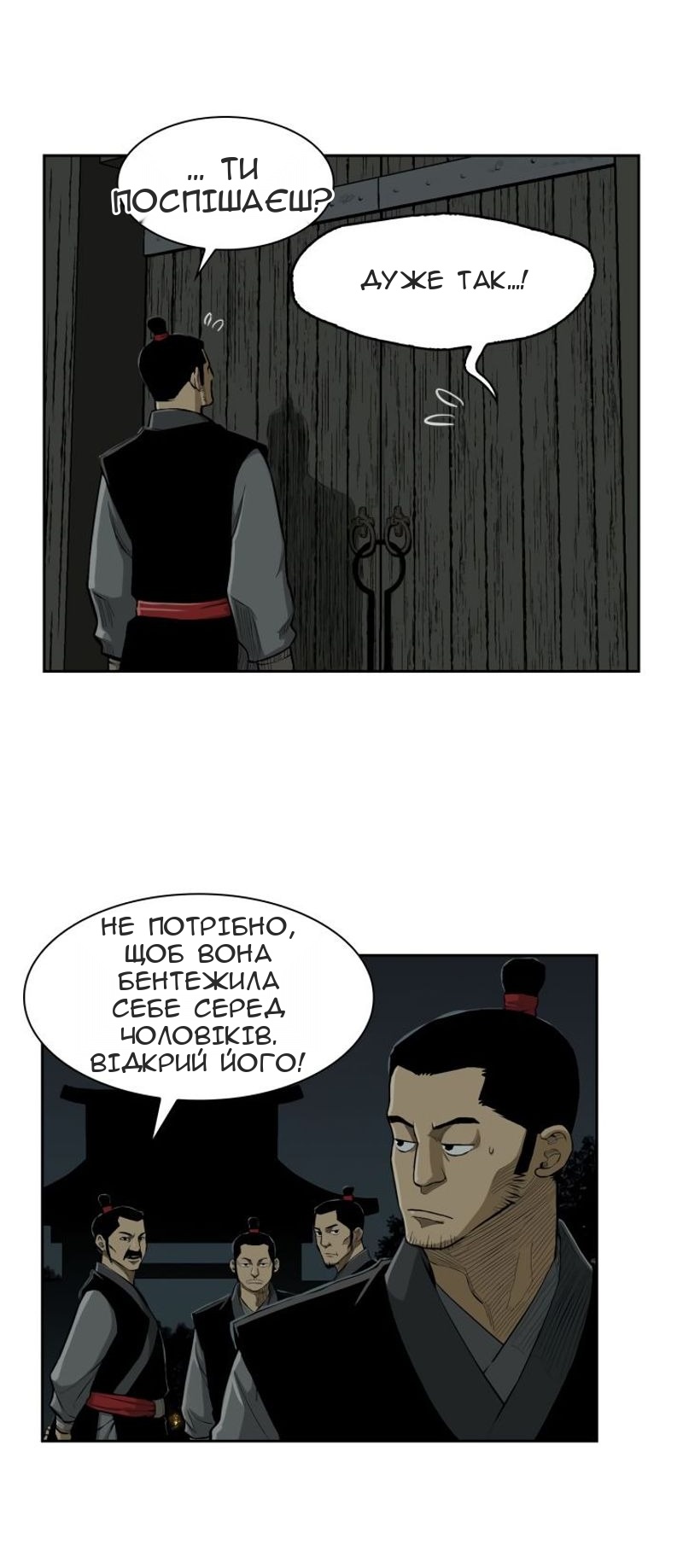 Сторінка 21