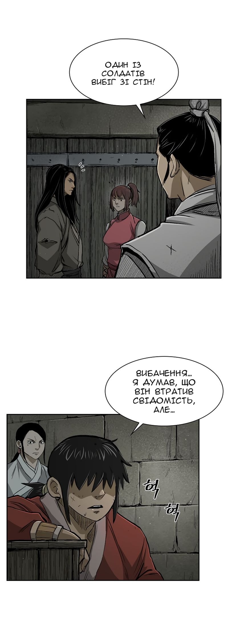 Сторінка 18