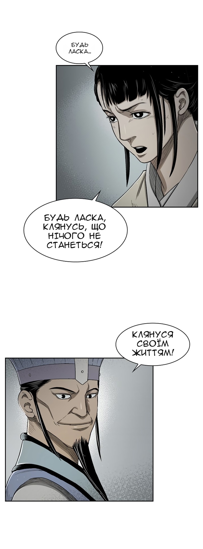 Сторінка 15