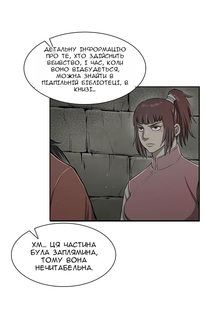 Сторінка 23