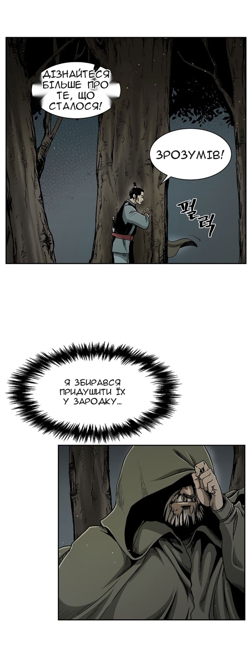 Сторінка 15