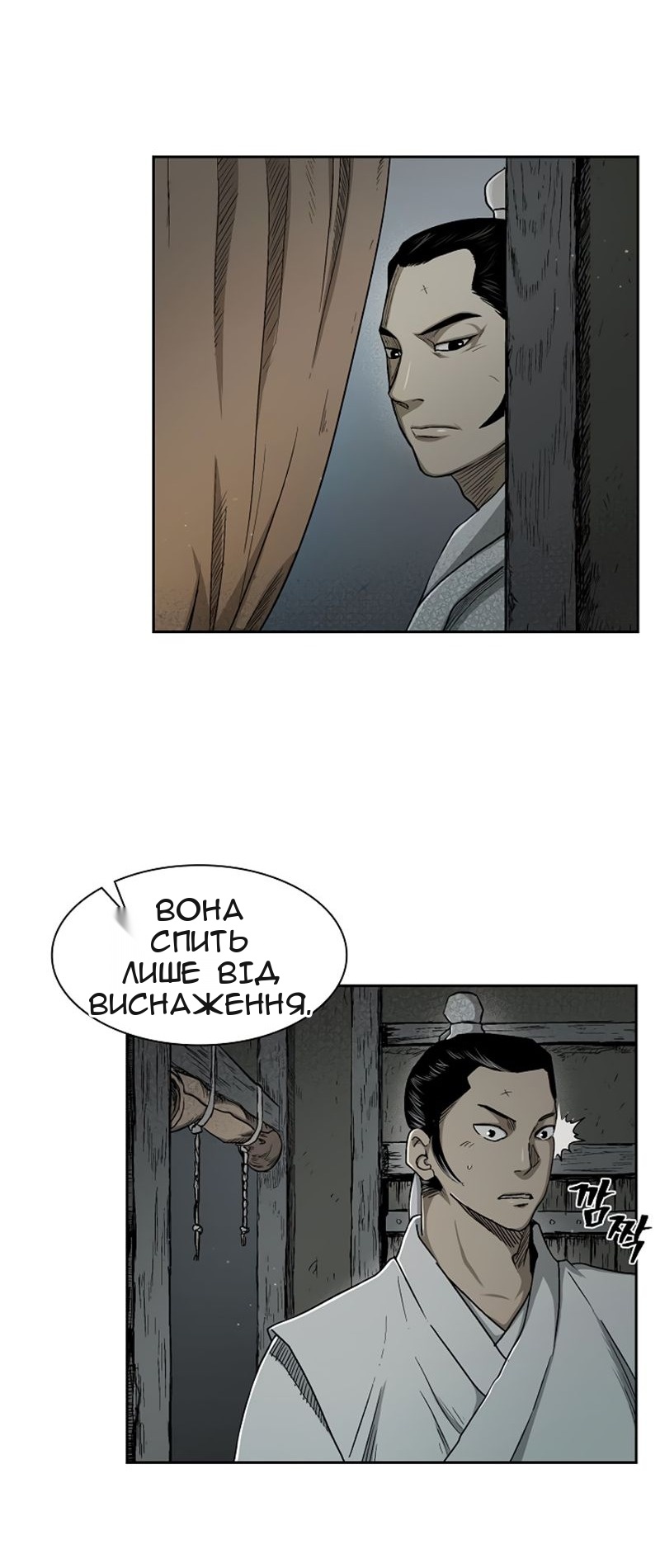 Сторінка 20
