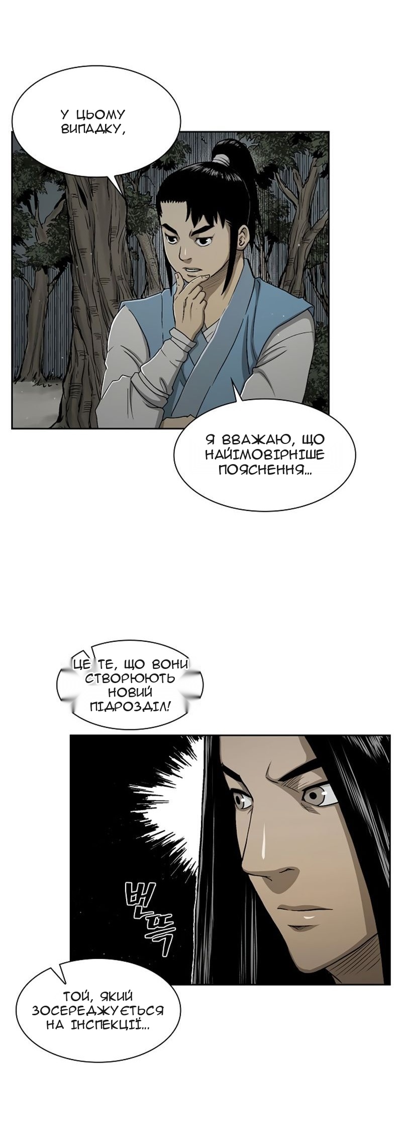 Сторінка 9
